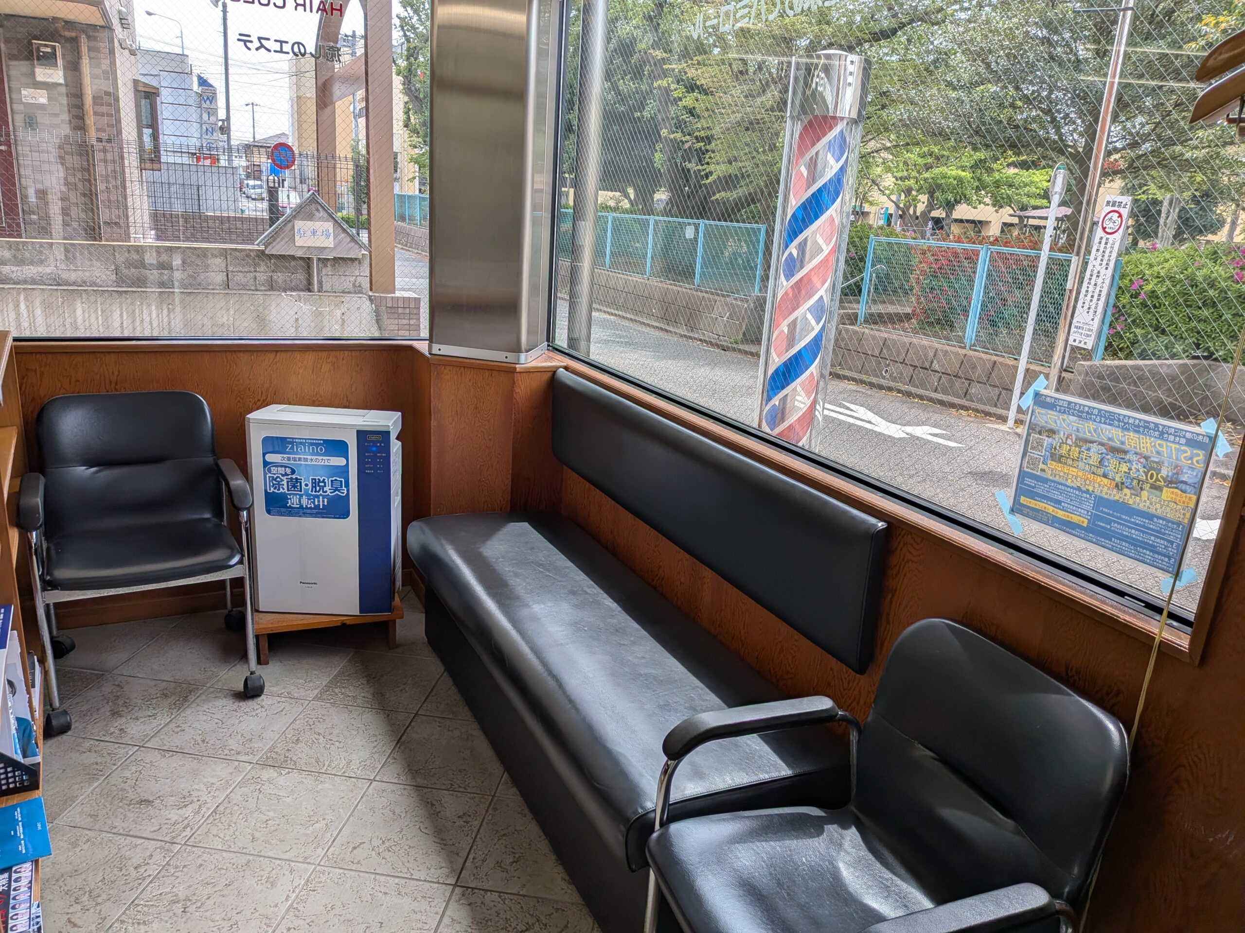 地域情報　理髪店　アルファ　室内　藤沢市　六会日大前　飯島興産