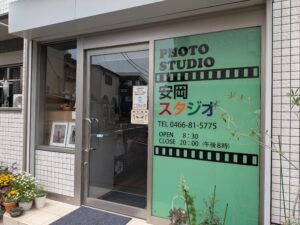 地域情報　安岡スタジオ