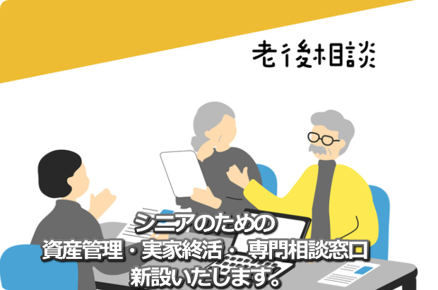 飯島興産有限会社 なんでも相談室
小田急江ノ島線 六会日大前 賃貸 売買 資産管理 相続