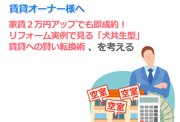 飯島興産有限会社　なんでも相談室　　 小田急江ノ島線　六会日大前　賃貸　売買　資産管理　相続