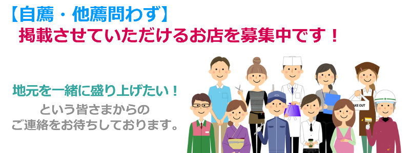 地域情報　小田急江ノ島線　六会日大前　商店街　イベント　賃貸　売買　飯島興産有限会社