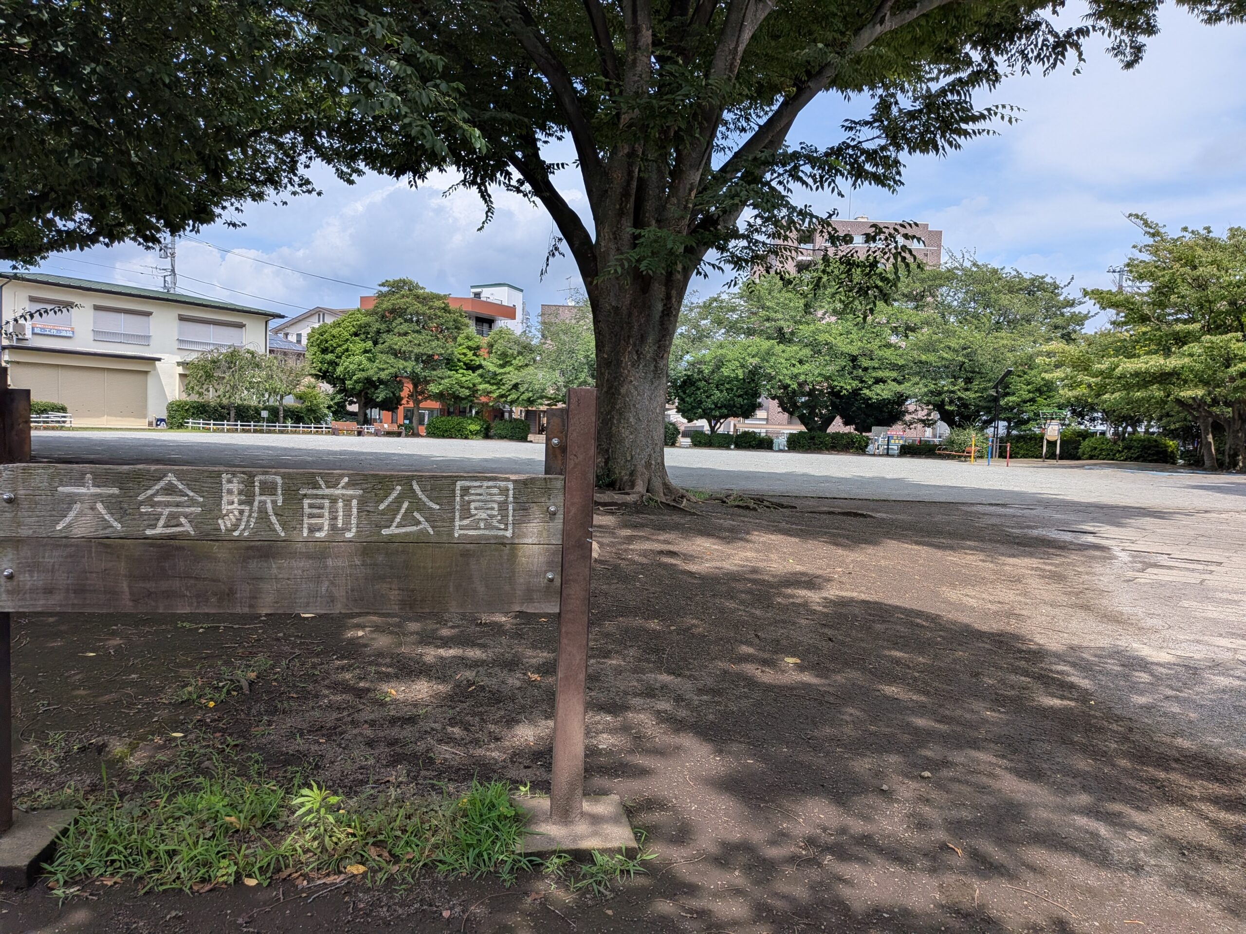 飯島興産有限会社　地域情報　子育て支援　六会駅前公園　小田急江ノ島線　六会日大前　賃貸　売買　資産管理　相続