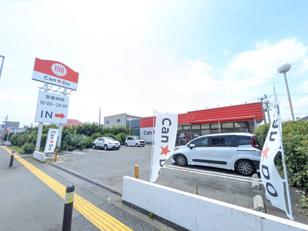 小田急江ノ島線 六会日大前 地域情報 飯島興産有限会社 キャン★ドゥ