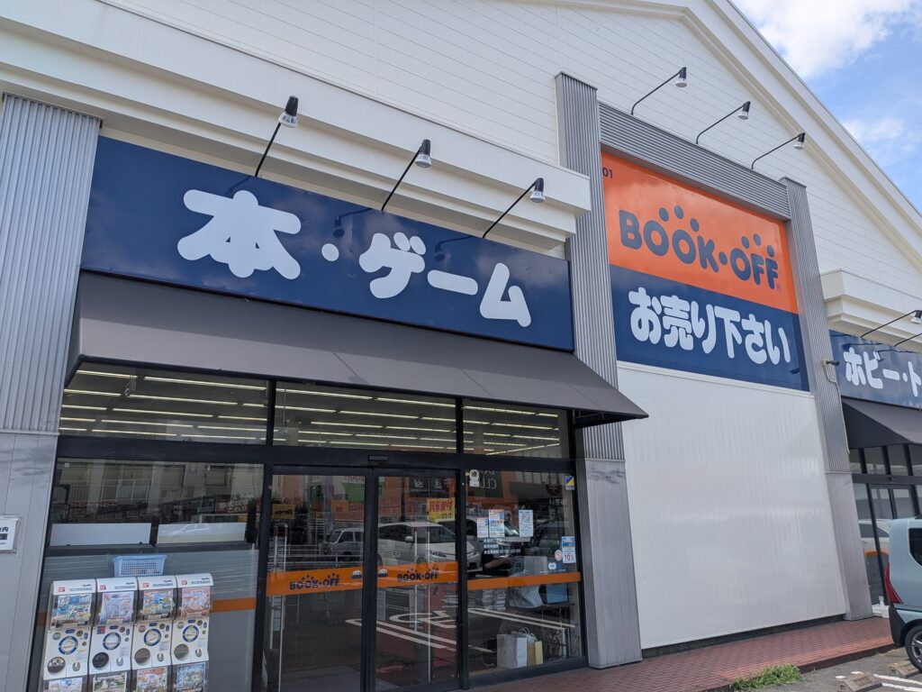 小田急江ノ島線 六会日大前 地域情報 飯島興産有限会社 ブックオフ