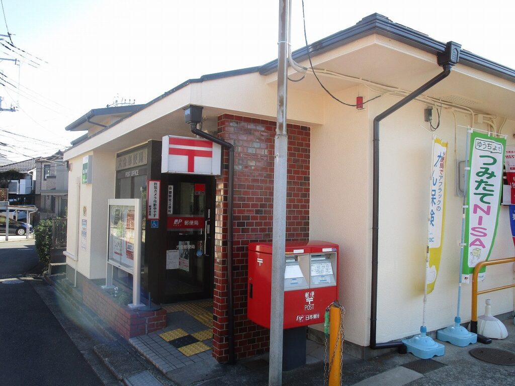 小田急江ノ島線 六会日大前 地域情報 飯島興産有限会社 六会郵便局