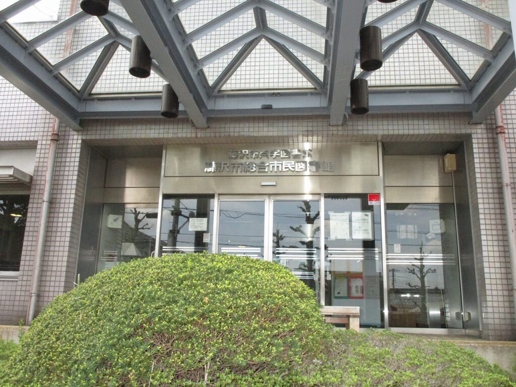 飯島興産有限会社 地域情報 小田急江ノ島線 湘南台 湘南台駅 賃貸 売買