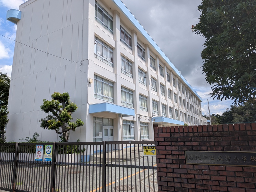 小田急江ノ島線 六会日大前 地域情報 飯島興産有限会社 天神小学校