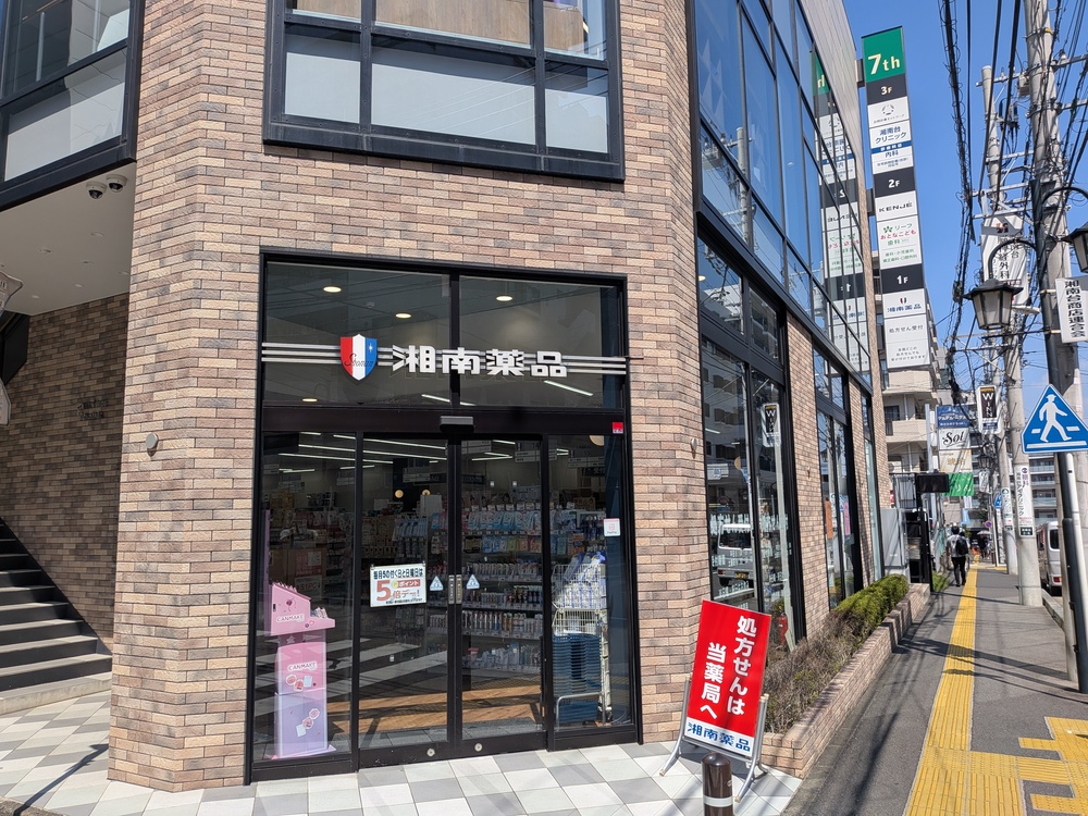 飯島興産有限会社 地域情報 小田急江ノ島線 湘南台 湘南台駅 賃貸 売買