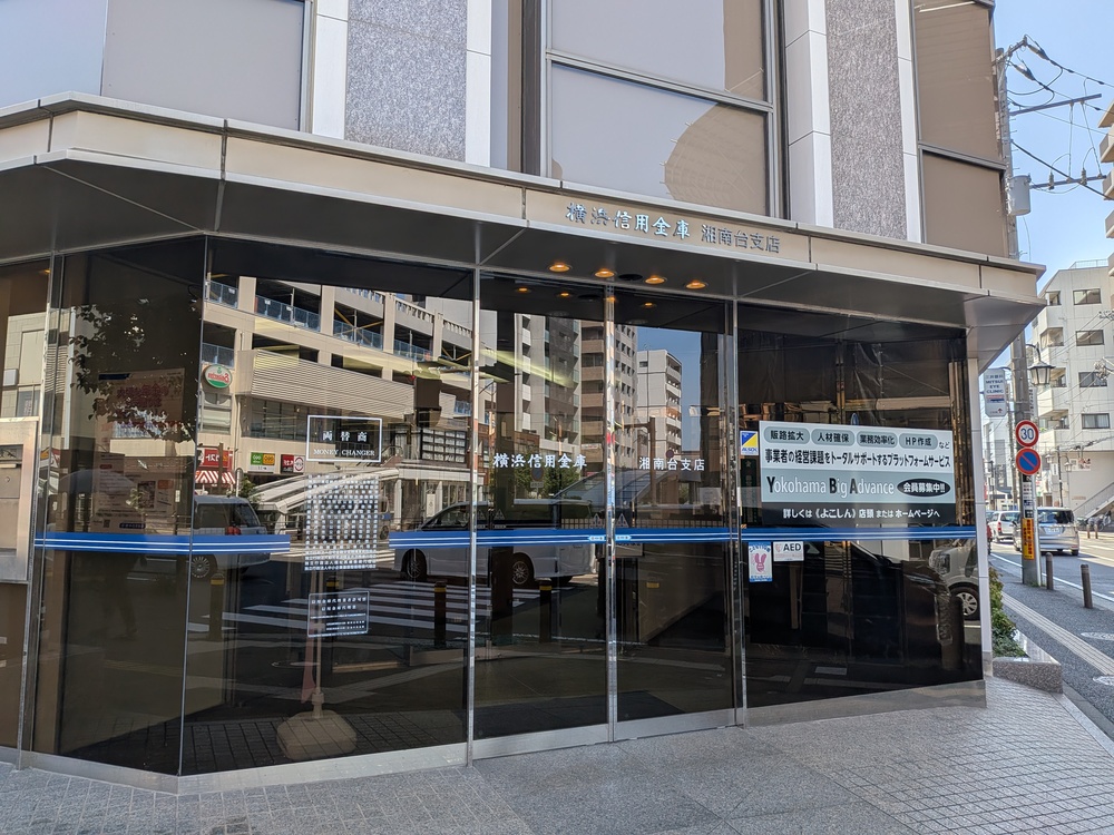 飯島興産有限会社 地域情報 小田急江ノ島線 湘南台 湘南台駅 賃貸 売買