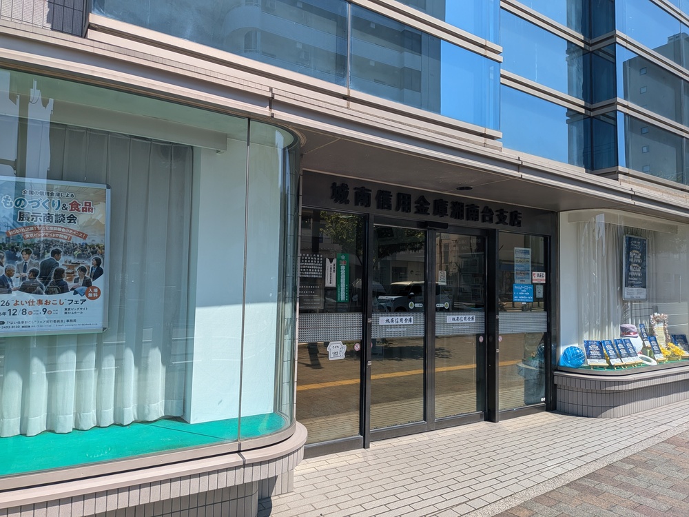 飯島興産有限会社 地域情報 小田急江ノ島線 湘南台 湘南台駅 賃貸 売買