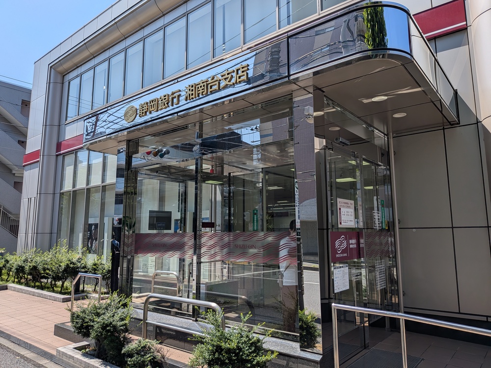飯島興産有限会社 地域情報 小田急江ノ島線 湘南台 湘南台駅 賃貸 売買