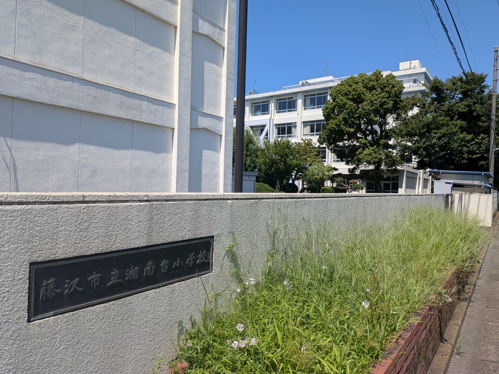 飯島興産有限会社 地域情報 小田急江ノ島線 湘南台 湘南台駅 賃貸 売買