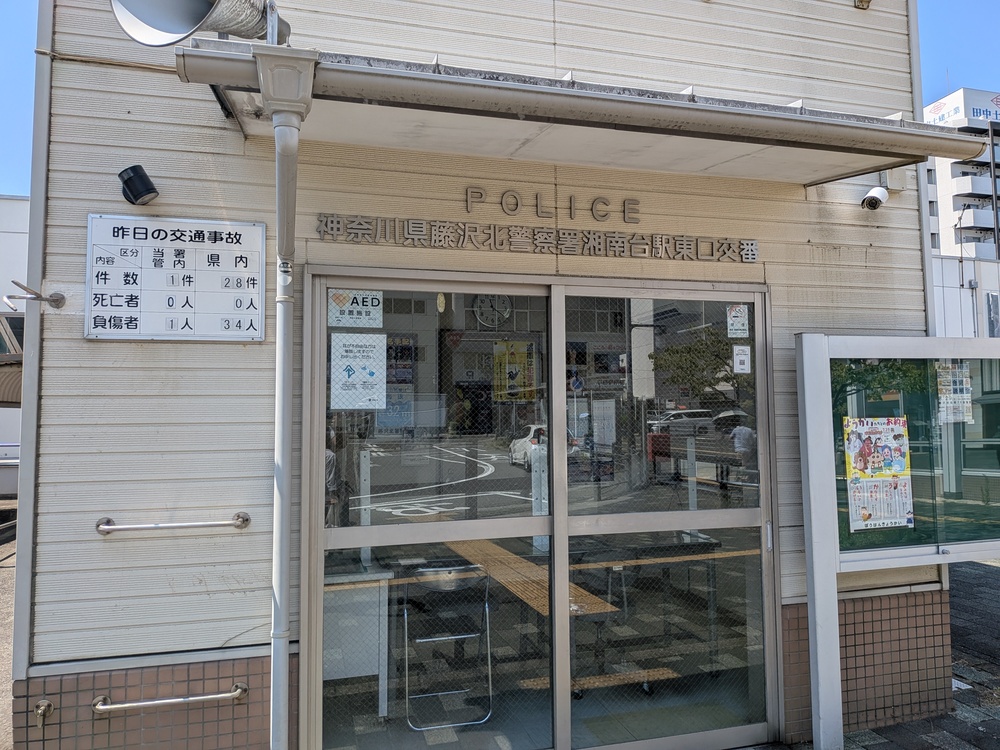 飯島興産有限会社 地域情報 小田急江ノ島線 湘南台 湘南台駅 賃貸 売買