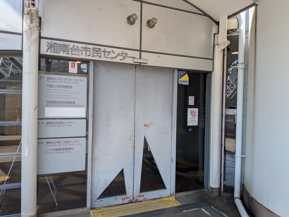 飯島興産有限会社 地域情報 小田急江ノ島線 湘南台 湘南台駅 賃貸 売買
