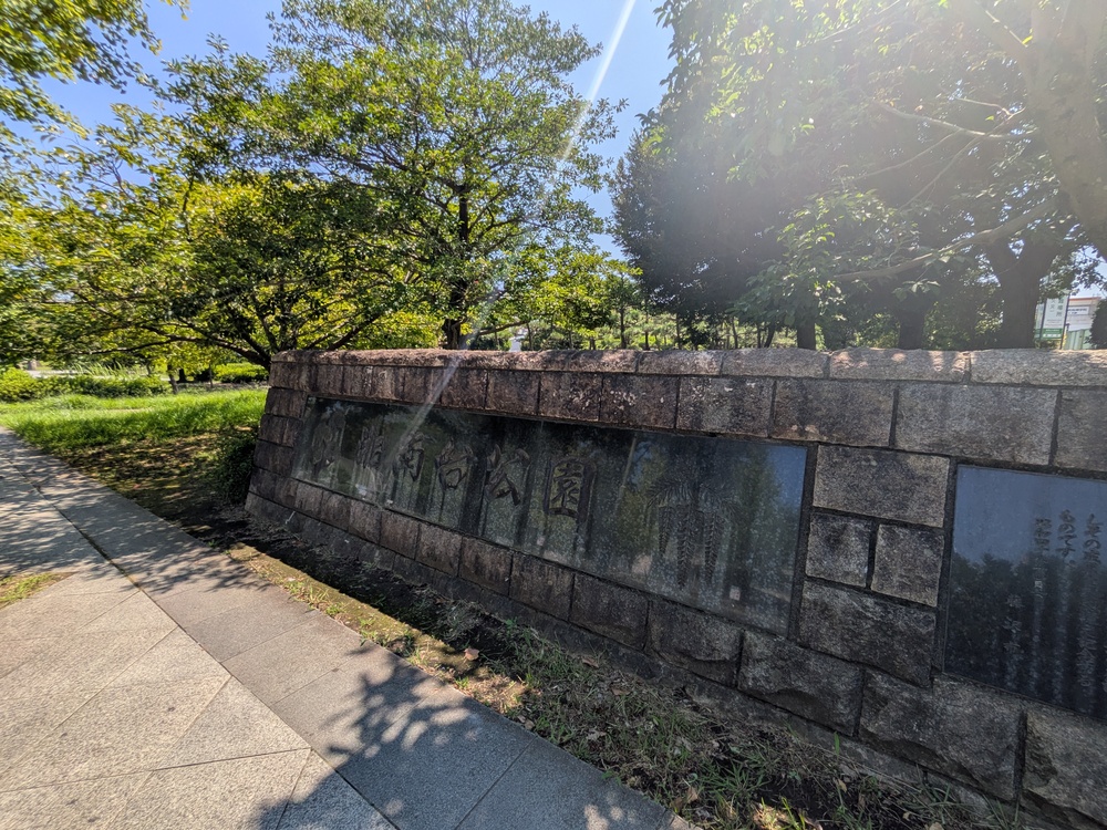 飯島興産有限会社 地域情報 小田急江ノ島線 湘南台 湘南台駅 賃貸 売買