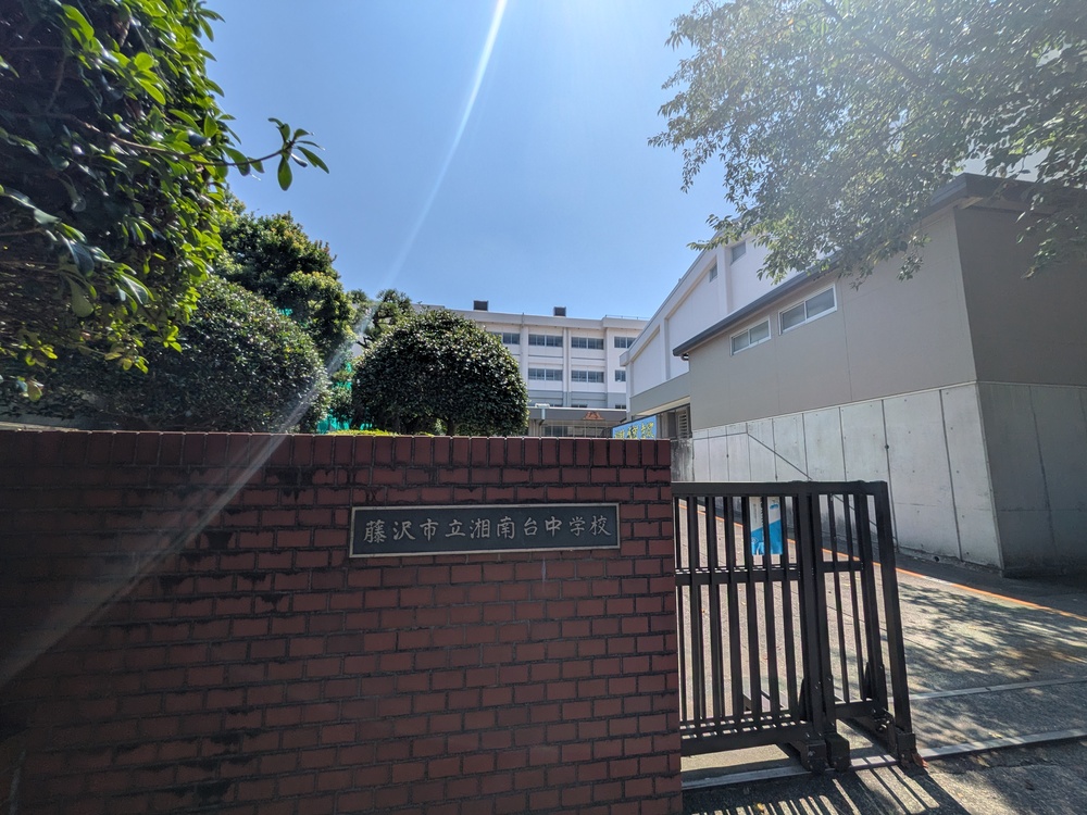飯島興産有限会社 地域情報 小田急江ノ島線 湘南台 湘南台駅 賃貸 売買