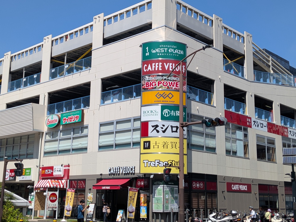 小田急江ノ島線　湘南台　賃貸　カップル　ファミリー　ひとり暮らし　学生　飯島興産有限会社